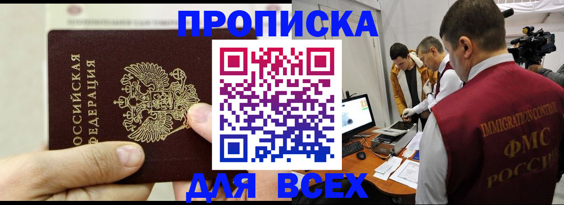 временная регистрация адрес в Каменск-Уральске