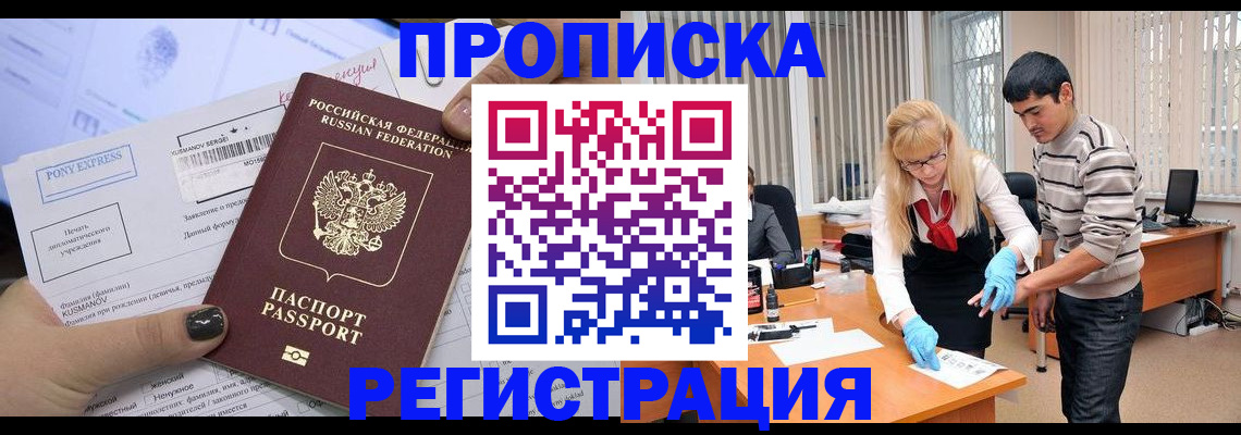 прописка ребенка в Каменск-Уральске