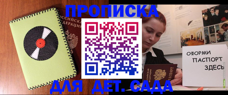 прописка паспорт в Каменск-Уральске