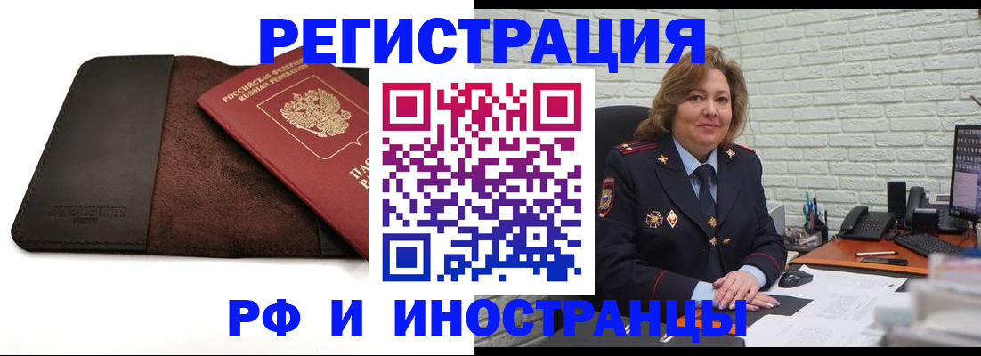 временная регистрация законно в Каменск-Уральске