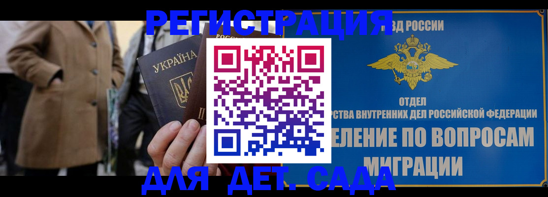 прописка ребенка в Каменск-Уральске