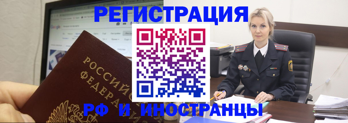 временная регистрация надежно в Каменск-Уральске