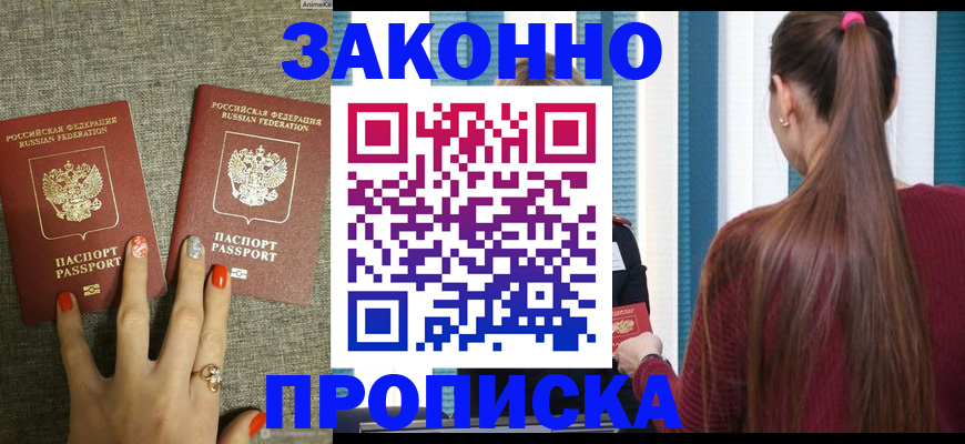 временная регистрация гарантия в Каменск-Уральске