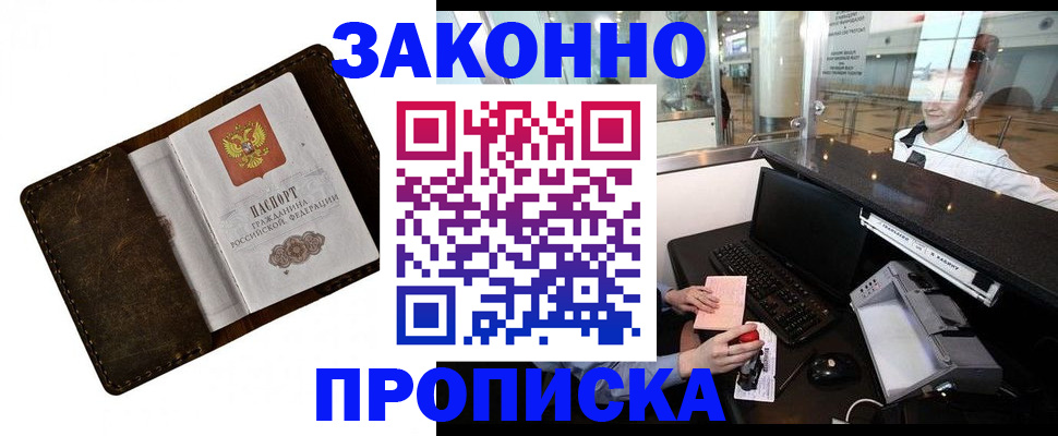 прописка для военкомата в Каменск-Уральске