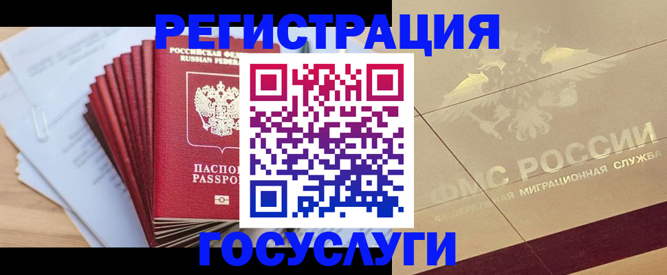 временная регистрация гарантия в Каменск-Уральске