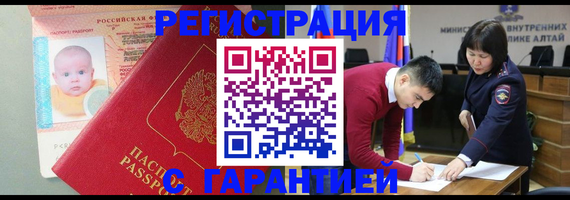 временная регистрация для школы в Каменск-Уральске