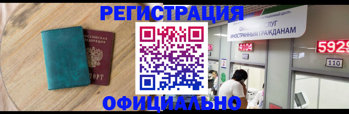 прописка 2025 в Каменск-Уральске