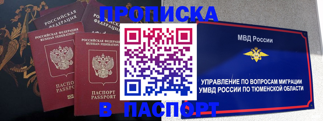 пропишу в квартире в Каменск-Уральске