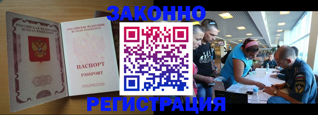 временная регистрация надежно в Каменск-Уральске