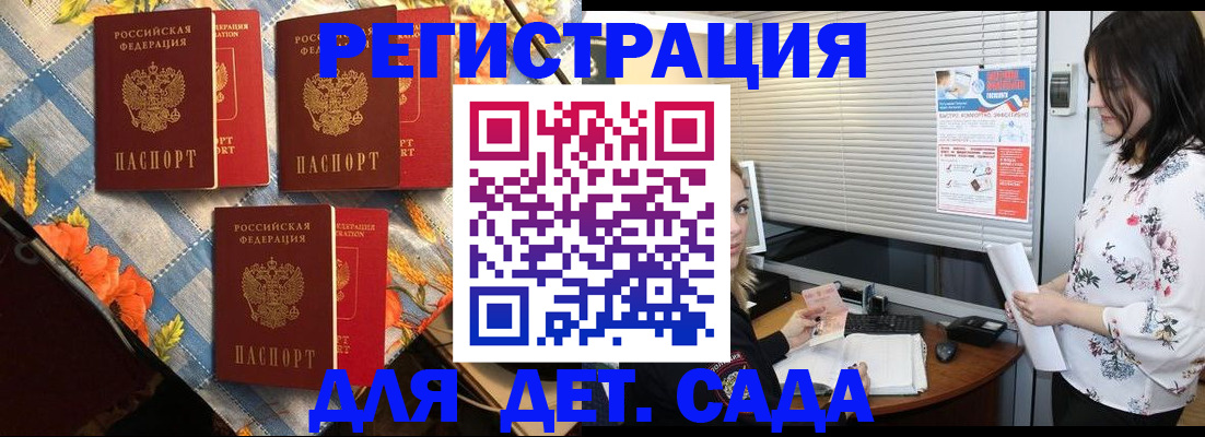 временная регистрация купить в Каменск-Уральске