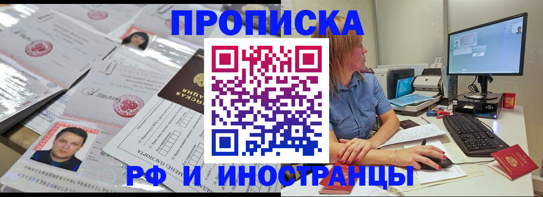 временная регистрация законно в Каменск-Уральске